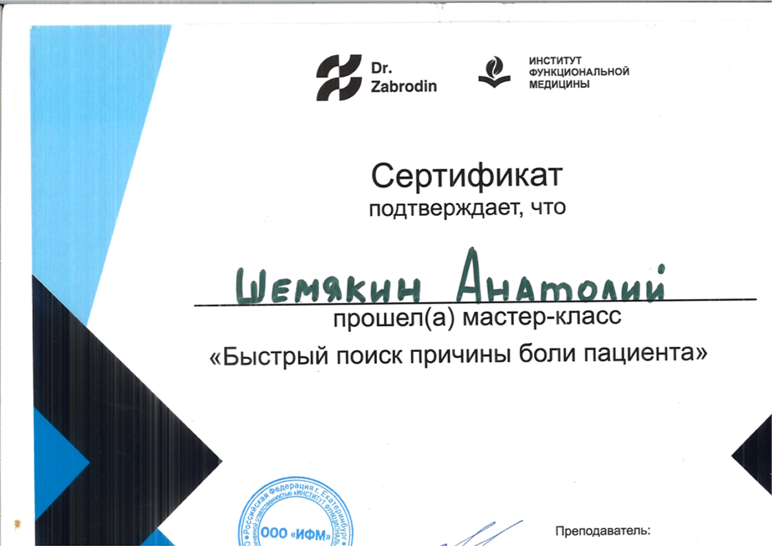 Документ о квалификации P-DTR специалиста